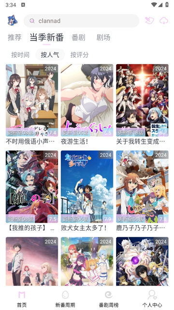 moefun纯净版截图3