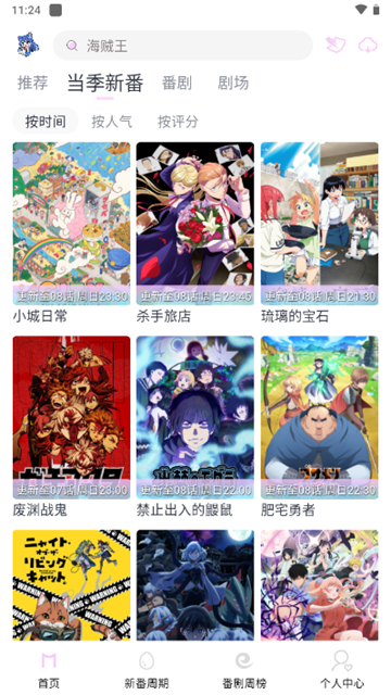 moefun纯净版截图8