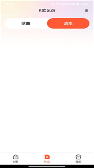 全民唱k多多截图1
