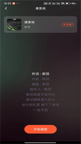 全民唱k多多截图3