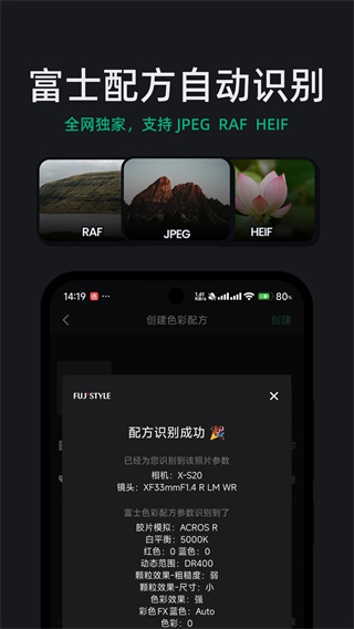 fujistyle相机截图1