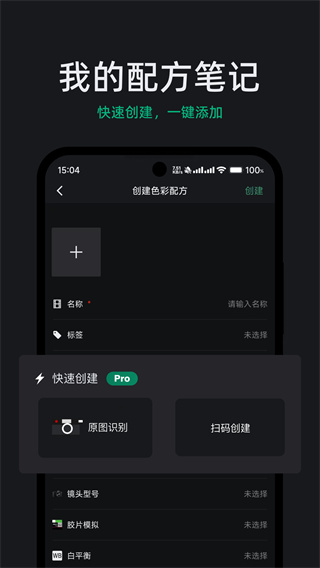 fujistyle相机截图2