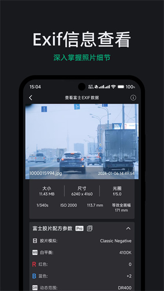 fujistyle相机截图4