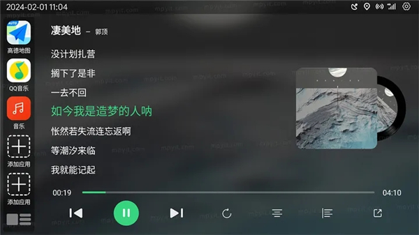 氢桌面车机版公签版截图2