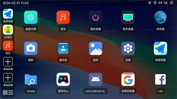 氢桌面车机版公签版截图4