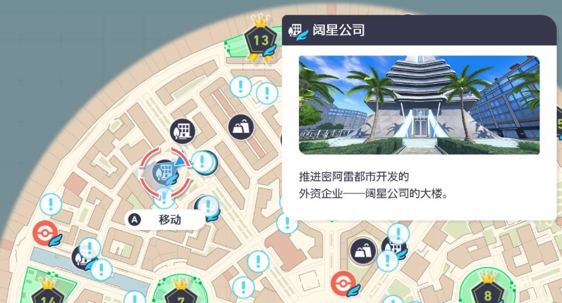 宝可梦传说ZA全超级石获取方法