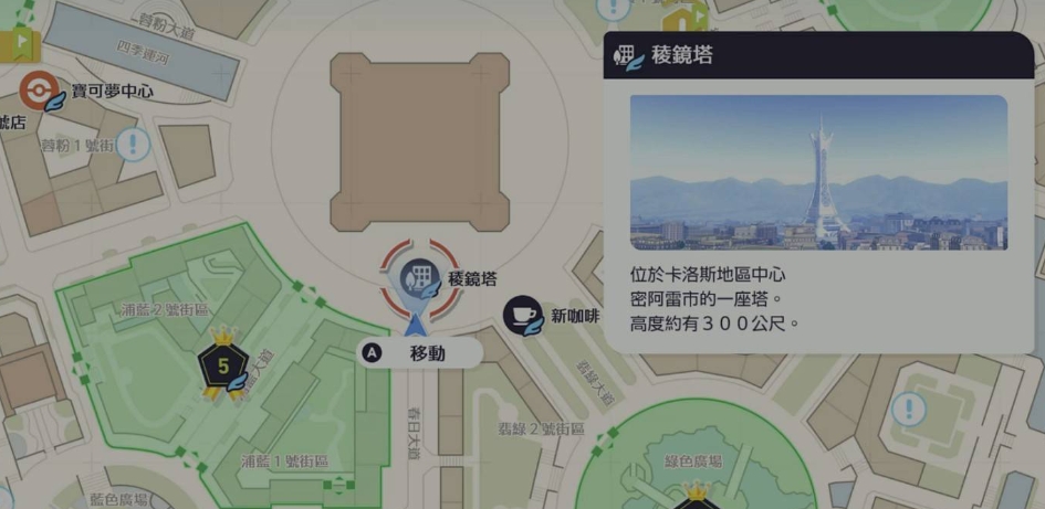 宝可梦传说ZA超级碎片速刷方法