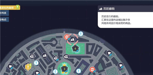 宝可梦传说ZA全服装店位置一览