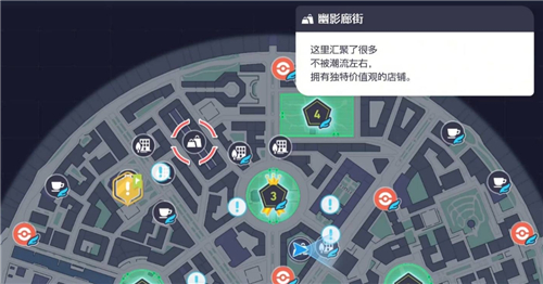 宝可梦传说ZA全服装店位置一览