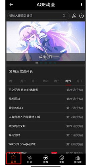 AGE动漫官方正版