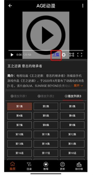 AGE动漫官方正版
