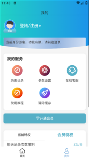 截图制作器截图3