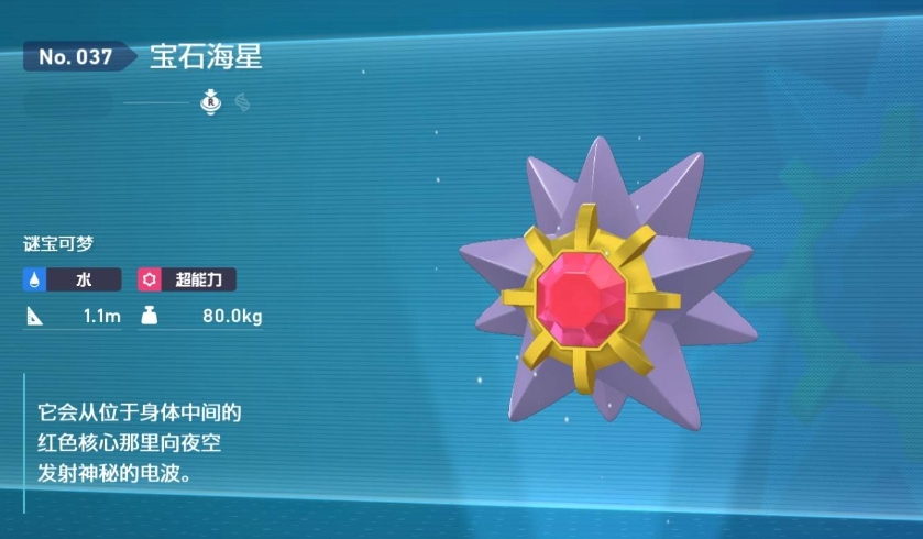 宝可梦传说ZA全mega宝可梦性格推荐