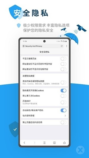 Xen浏览器截图1