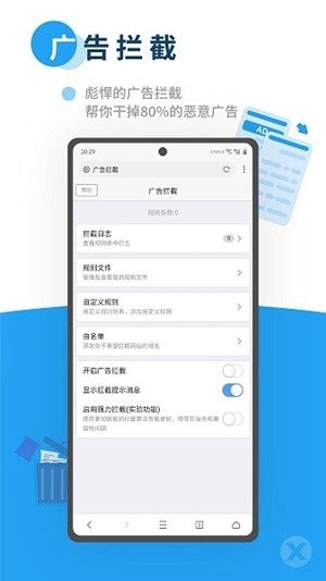 Xen浏览器截图2