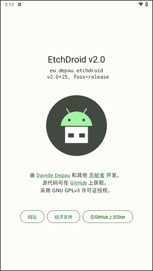 EtchDroid官方正版截图1