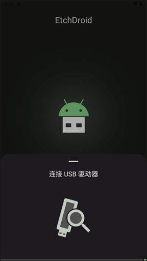 EtchDroid官方正版截图3