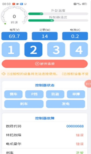 极客调控截图1