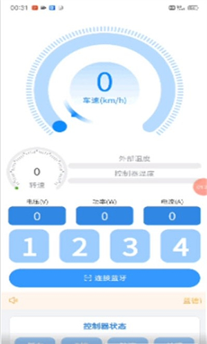 极客调控截图2