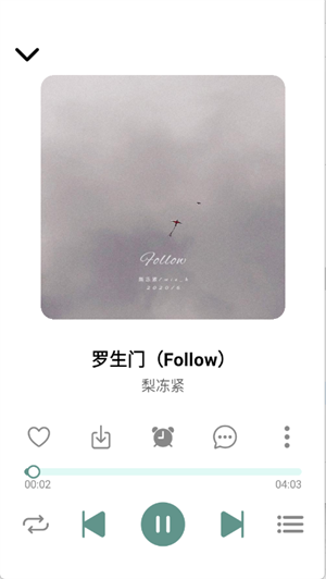 青听音乐Pro截图1