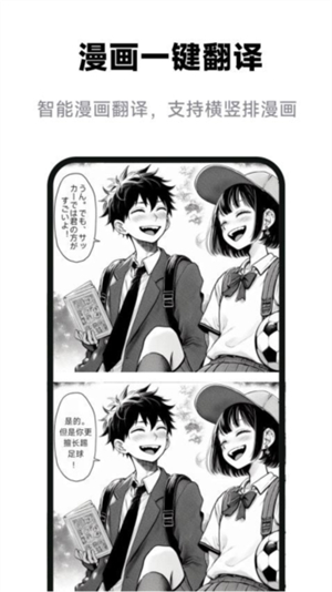 屏幕翻译助手截图1