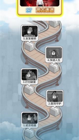 我的快递人生截图2