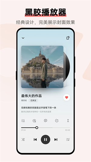 i音乐正版截图2