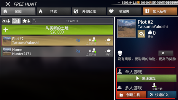 美国猎人中文版