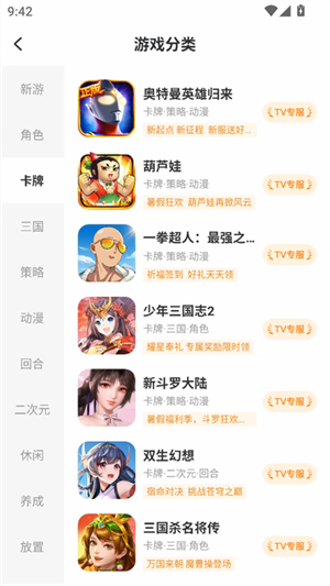 小y游戏厅手机版截图2