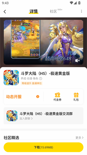 小y游戏厅手机版截图3