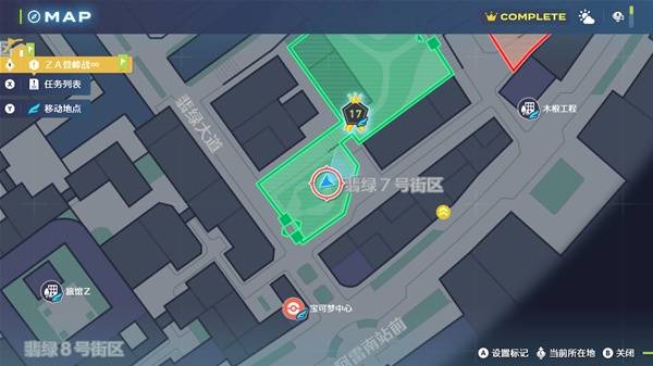 宝可梦传说ZA野生哈力栗在哪里抓