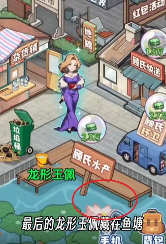 逆袭人生大师手游下载