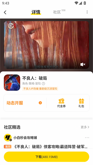 小y游戏厅手机版