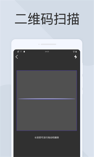 全民扫描王截图1