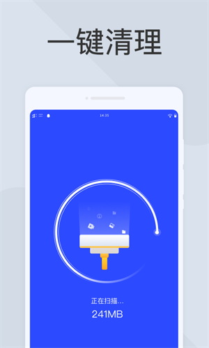 全民扫描王截图3
