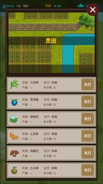 在修仙界当盟主