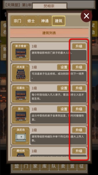 在修仙界当盟主