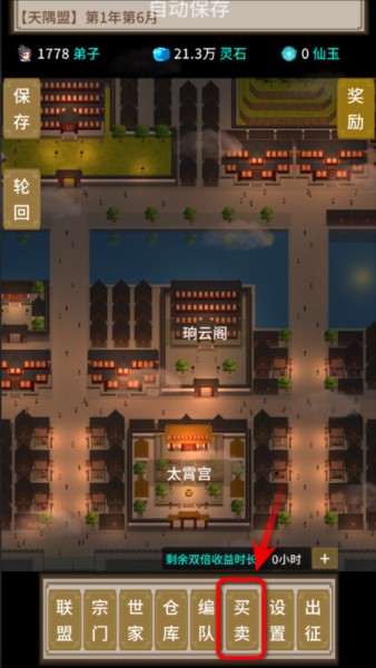 在修仙界当盟主