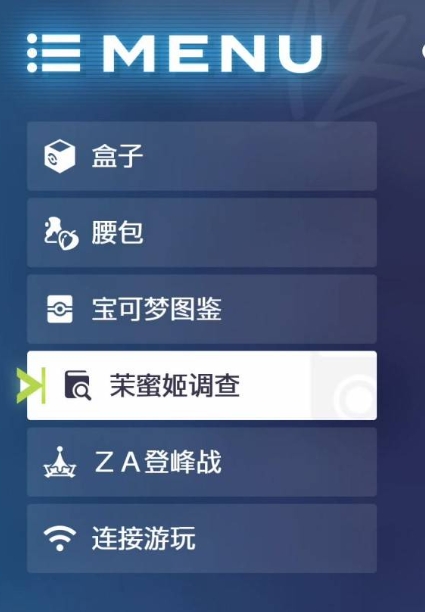 宝可梦传说ZA研究等级怎么提升