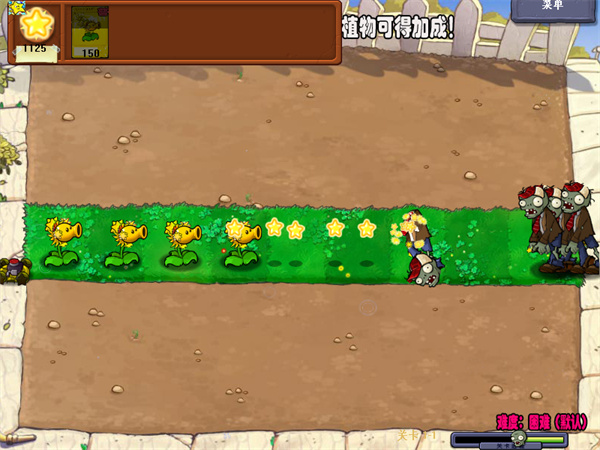 植物大战僵尸杨桃版截图1