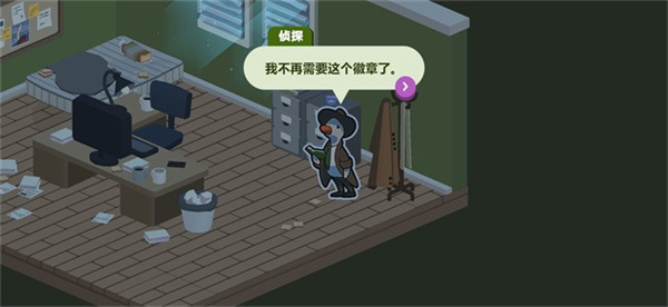 鸭子侦探手机版截图1