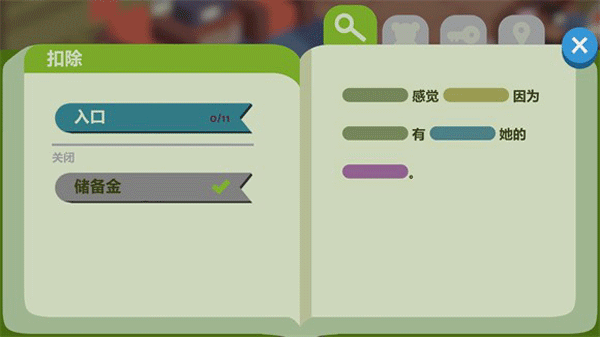 鸭子侦探手机版