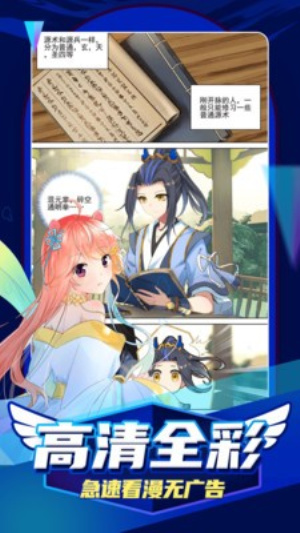 dongmanhuayuan截图1