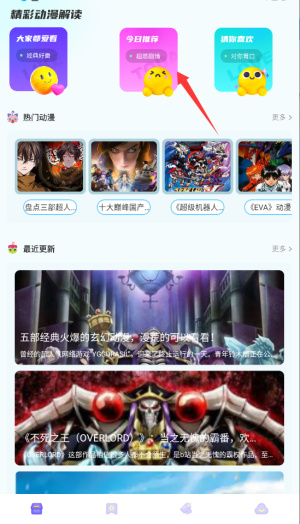 dongmanhuayuan截图2