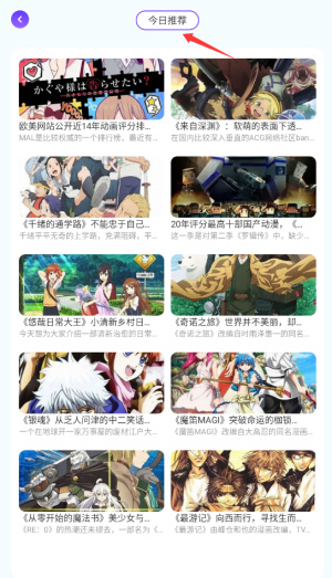 dongmanhuayuan截图3