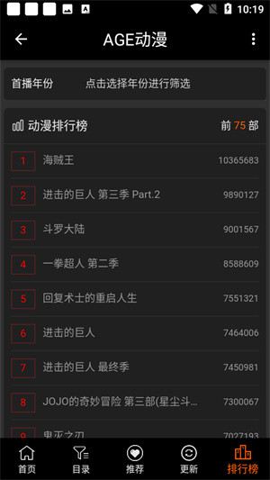 AGE动漫动画正版截图3