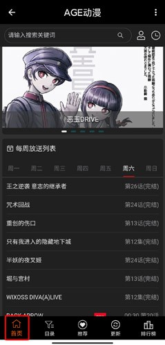 AGE动漫动画正版