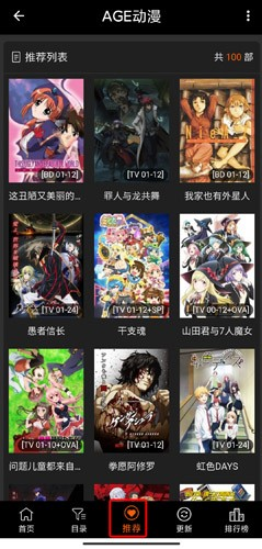 AGE动漫动画正版