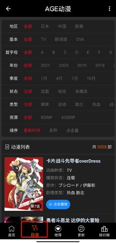 AGE动漫动画正版