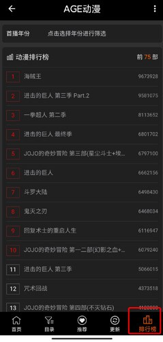 AGE动漫动画正版